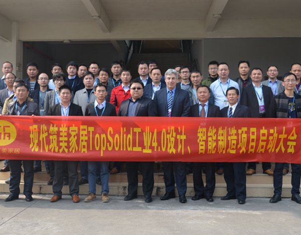 永拓智造ERP助力碧桂园现代筑美家居打造工业4.0
