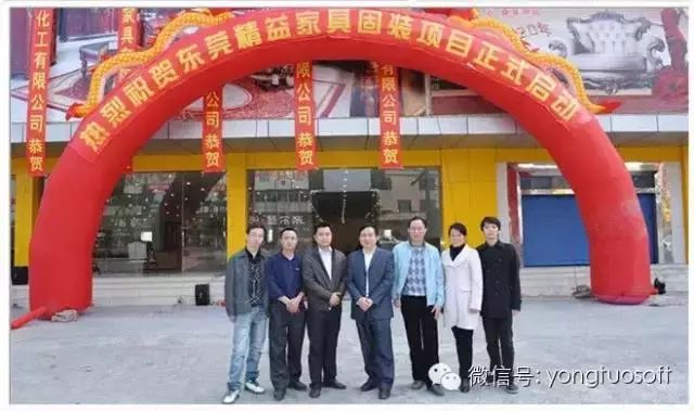 【精益豪庭】启动固装家具ERP项目