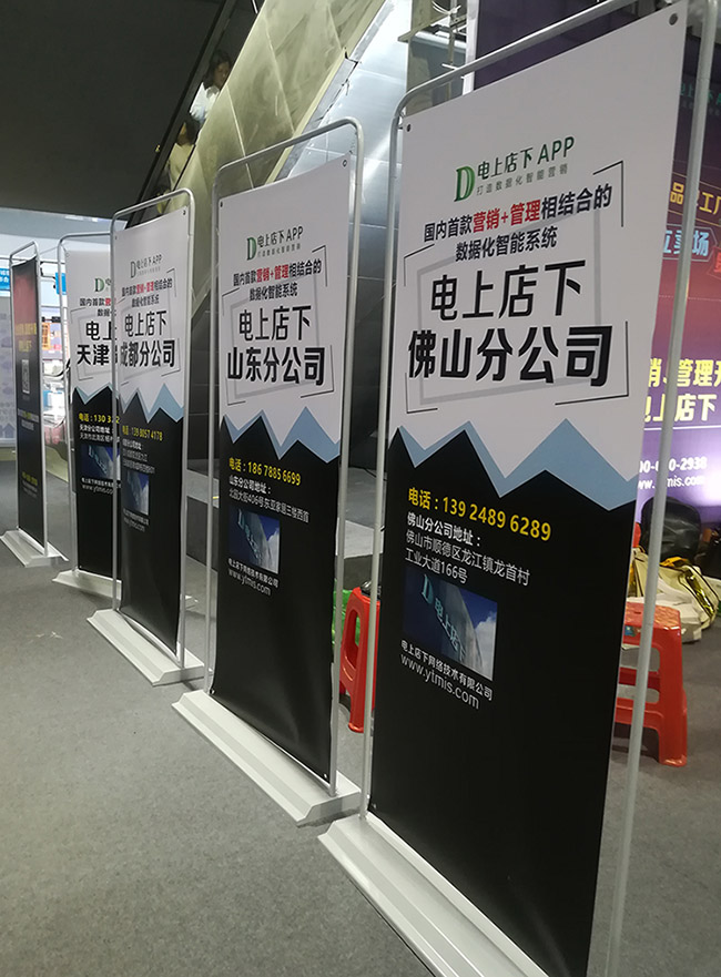 电上店下_永拓智造