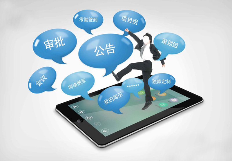 办公自动化_OA管理系统_oa系统方案_oa办公系统方案