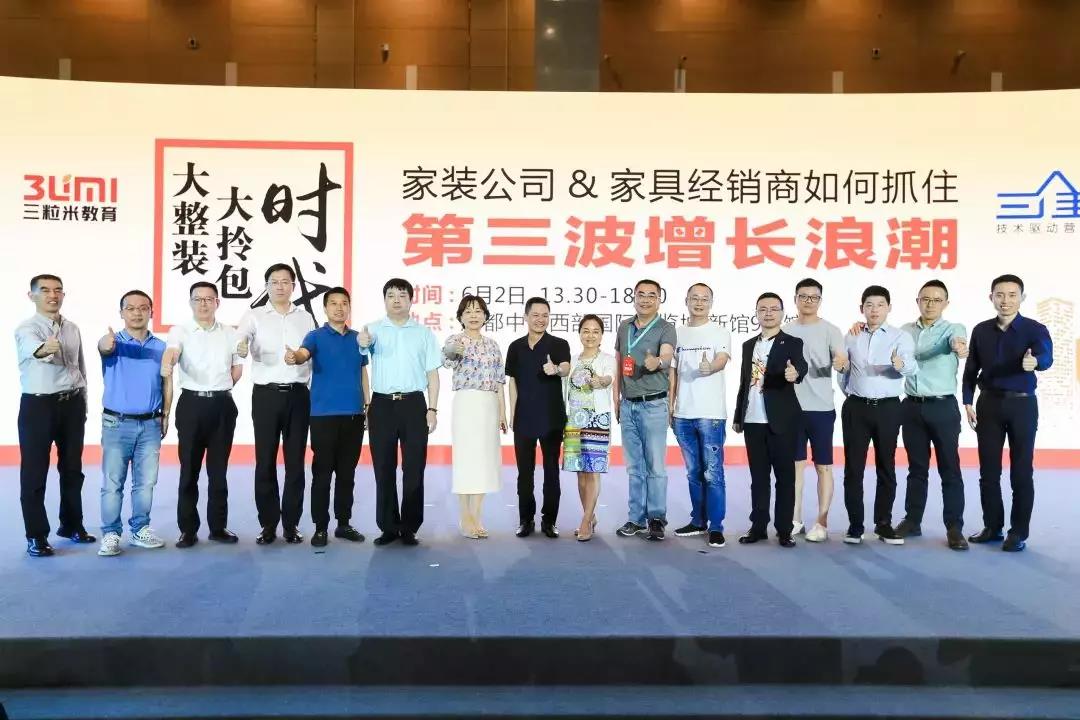 拎包入住_富森美拎包馆_家居行业