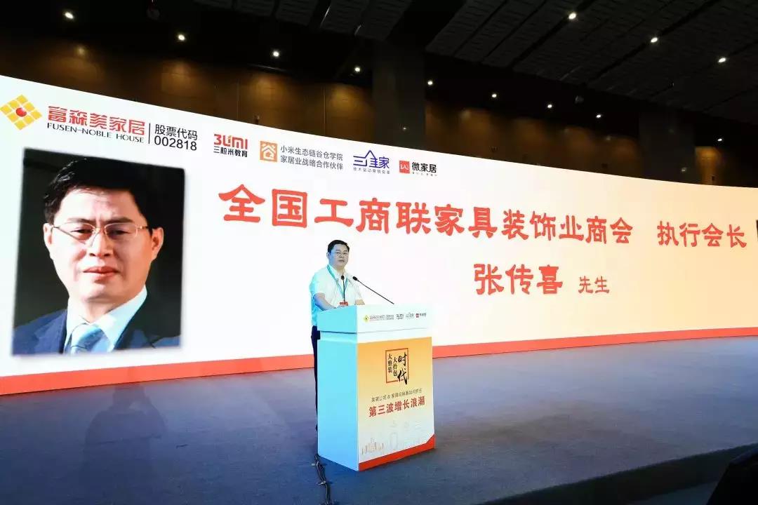 拎包入住_富森美拎包馆_家居行业