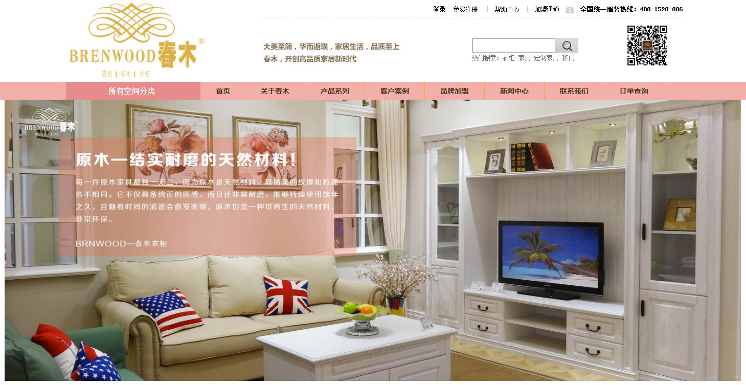 【品尊家具】启动工业信息化