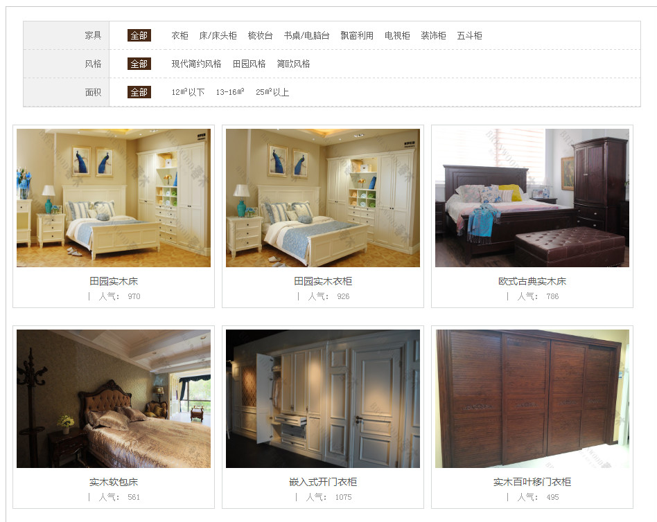 【品尊家具】启动工业信息化
