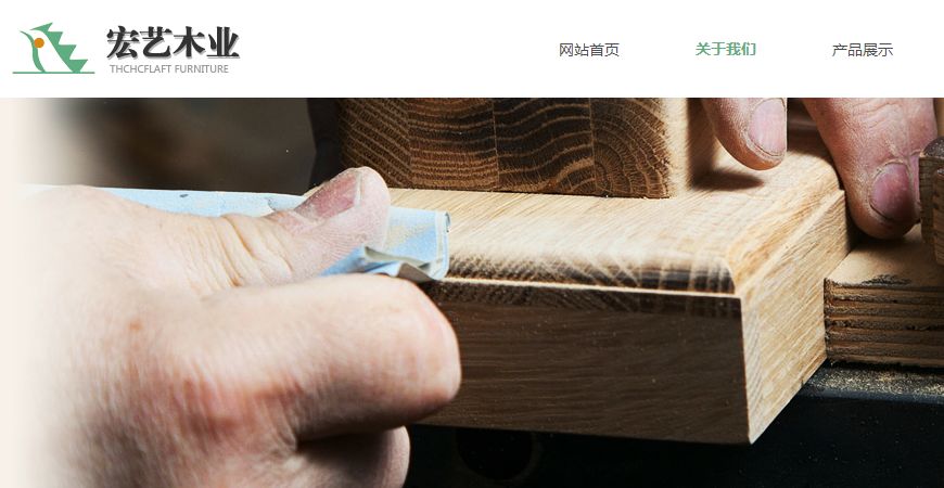 【宏艺木业】成立信息部门主导ERP工作