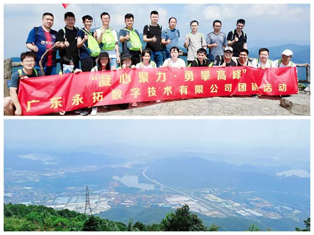 永拓erp中秋团建4